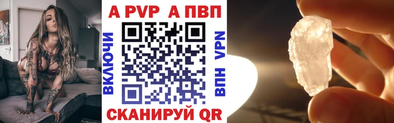A PVP кристаллы  Северодвинск 