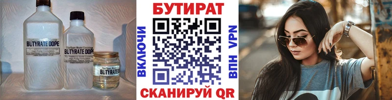 kraken зеркало  Северодвинск  БУТИРАТ бутандиол 