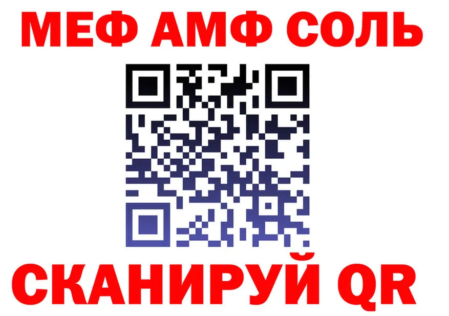МЕФ 4 MMC tor нарко площадка mega Северодвинск