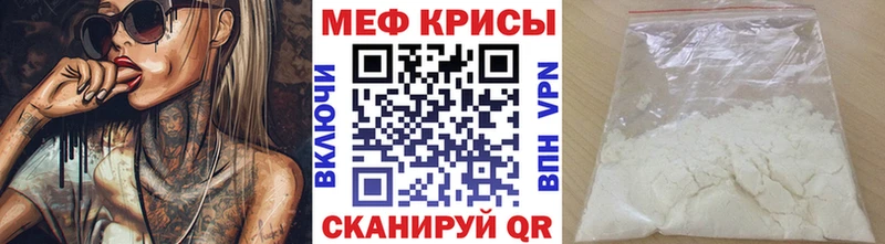 МЕФ mephedrone  даркнет сайт  Северодвинск 